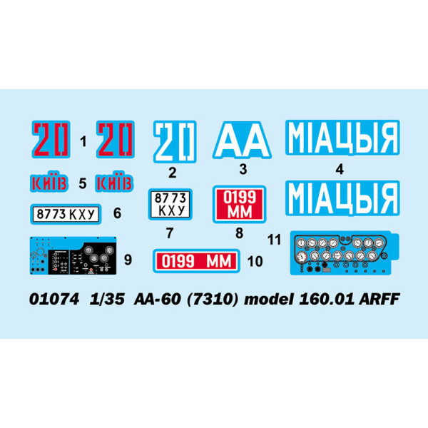 AA-60 (7310) model 160.01 ARFF 1/35 Trumpeter 01074