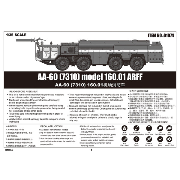 AA-60 (7310) model 160.01 ARFF 1/35 Trumpeter 01074