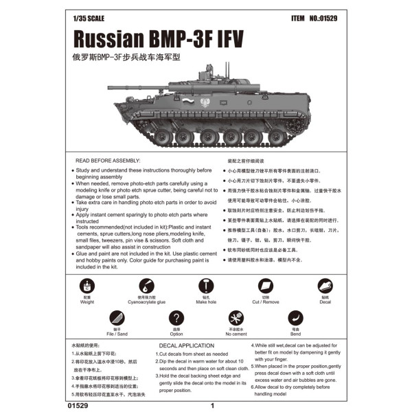 Російська БМП-3Ф бойова машина піхоти 1/35 Trumpeter 01529