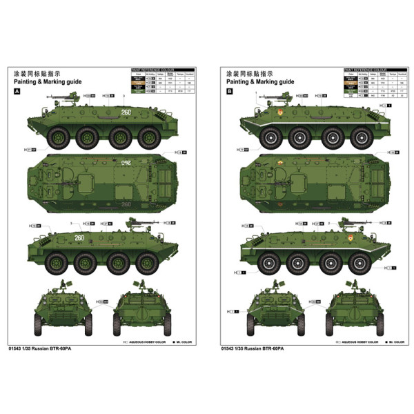 BTR-60PA 1/35 Trumpeter 01543