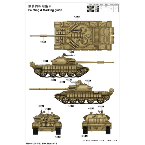 Т-62 ЕРА зразка 1972 року 1/35 Trumpeter 01549