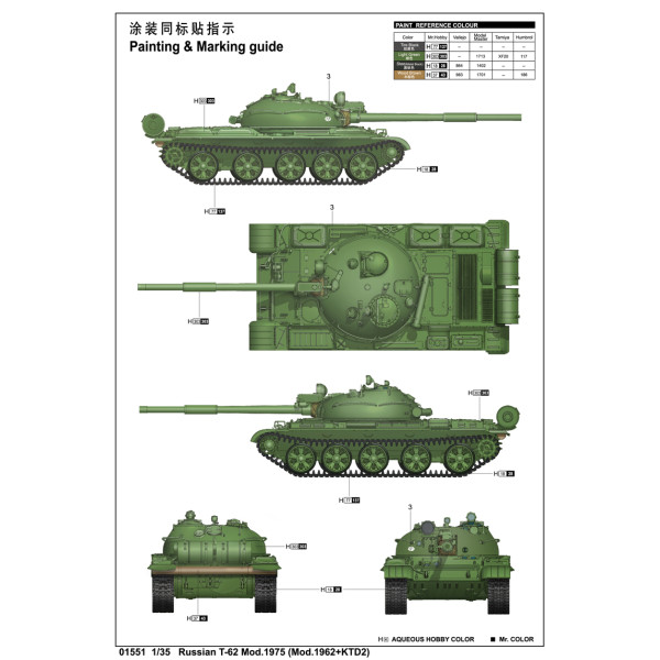 Радянський танк Т-62 Мод. 1975 + КТД 2 1/35 Trumpeter 01551