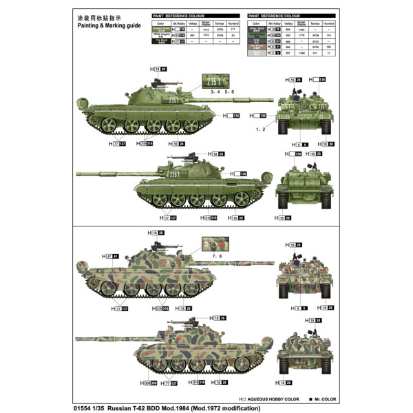 Російський Т-62 БДР обр. 1984 р (модифікація обр.1972 р) 1/35 Trumpeter 01554