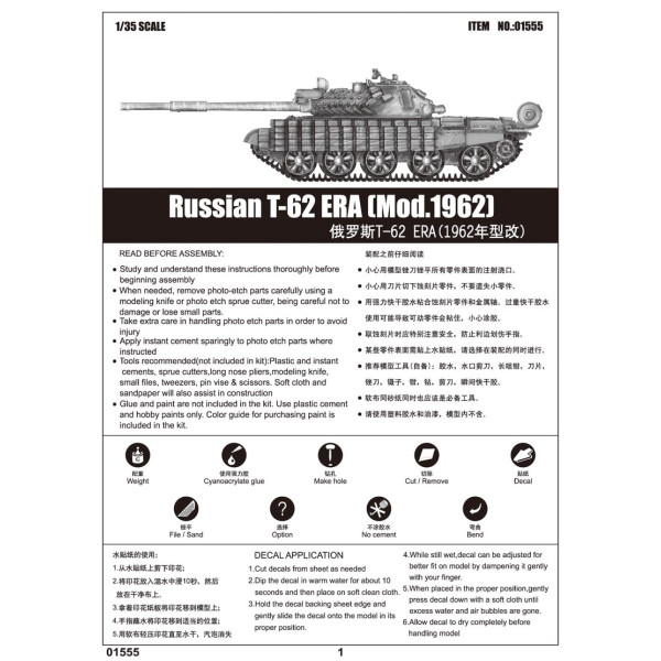 Радянський середній танк T-62 ERA (мод.1962) 1/35 Trumpeter 01555