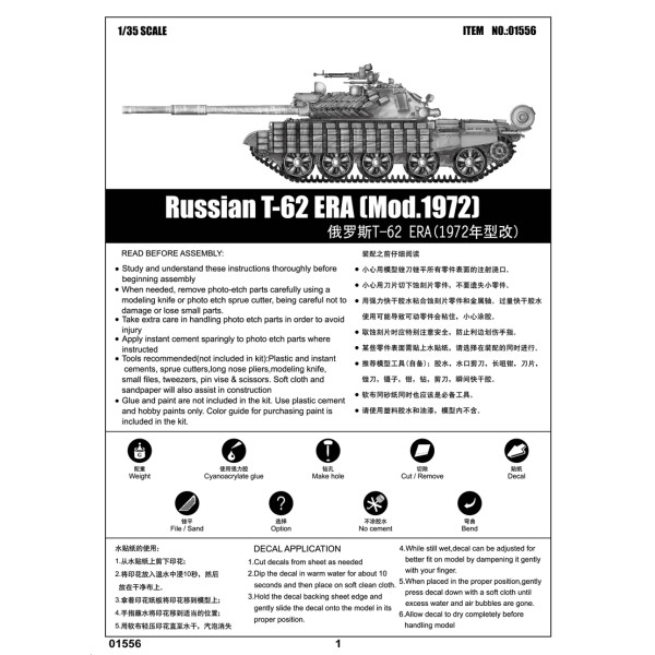 Радянський танк Т-62 С доп. бронею (Мод.1972) 1/35 Trumpeter 01556