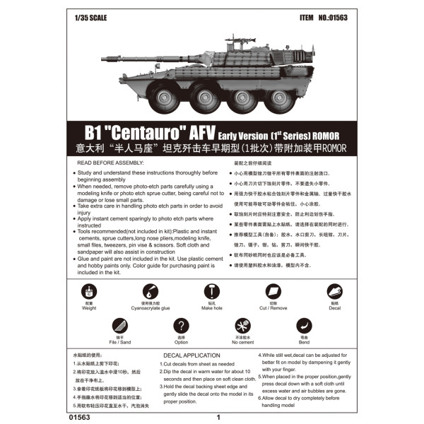 Колісний танк з доп. бронею FB1 «Centauro» ББМ Рання версія (1-я серія) ROMOR 1/35 Trumpeter 01563 Колісний танк з доп. бронею FB1 «Centauro» ББМ Рання версія (1-я серія) ROMOR 1/35 Trumpeter 01563