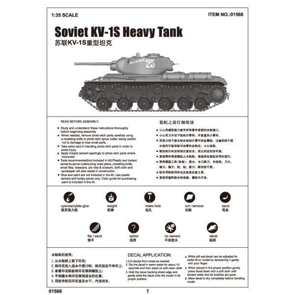 КВ-1С радянський важкий танк 1/35 Trumpeter 01566