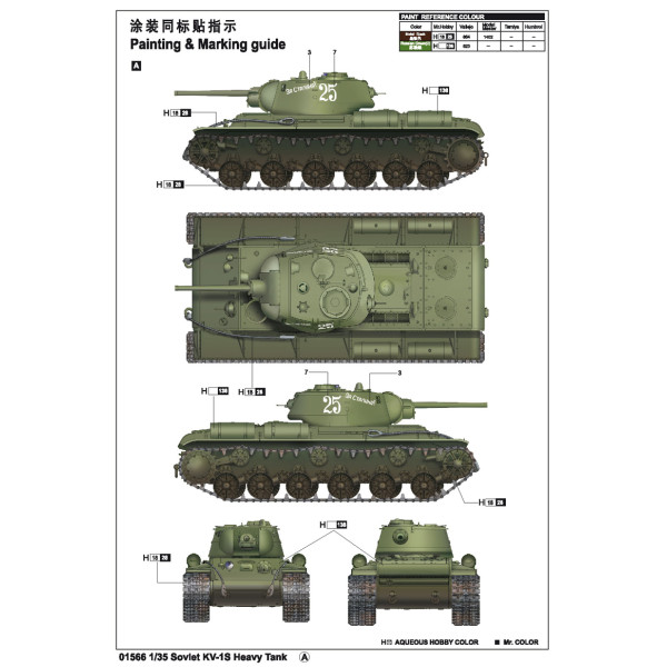 КВ-1С радянський важкий танк 1/35 Trumpeter 01566