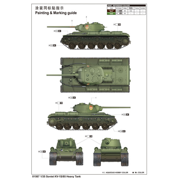 Радянський важкий танк КВ-1С / 85 1/35 Trumpeter 01567