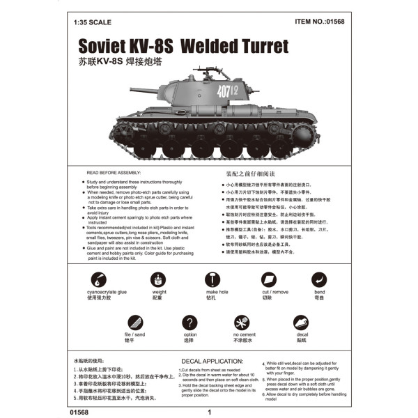 Радянський танк КВ-8С Welded Turret 1/35 Trumpeter 01568