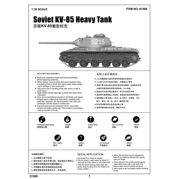  Радянський важкий танк КВ-85 1/35 Trumpeter 01569