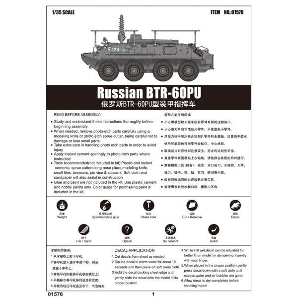 Радянський БТР-60П / ПУ 1/35 Trumpeter 01576