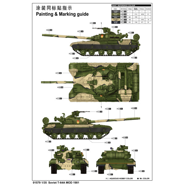 Радянський танк Т-64 А мод. 1981р. 1/35 Trumpeter 01579