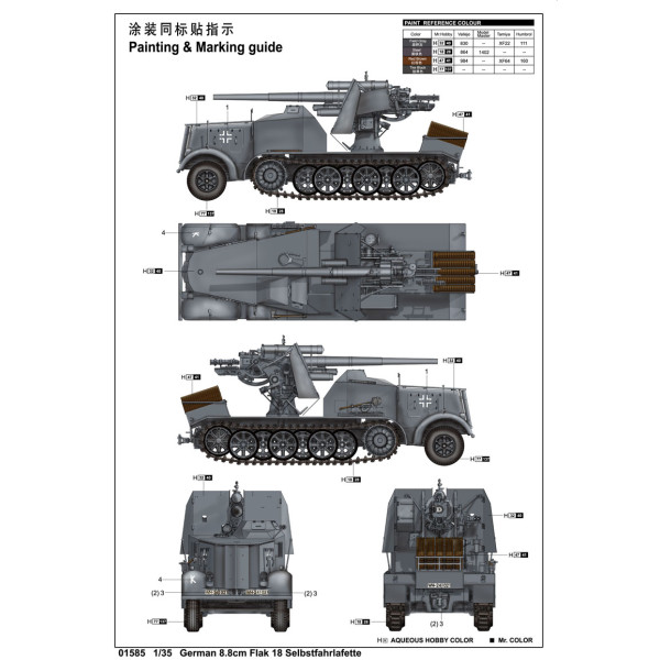 Німецька 8,8-см зенітна артилерійська установка 18 Selbstfahrlafette 1/35 Trumpeter 01585