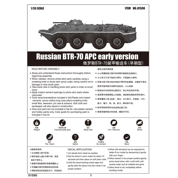 Russian BTR-70 APC early version 1/35 Trumpeter 01590