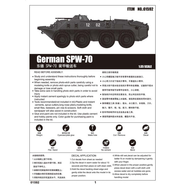 SPW-70 німецький бронетранспортер (БТР-70) 1/35 Trumpeter 01592