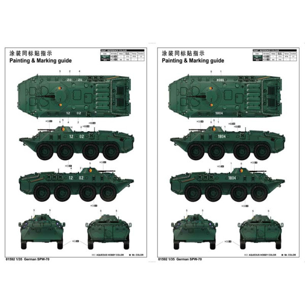 SPW-70 німецький бронетранспортер (БТР-70) 1/35 Trumpeter 01592