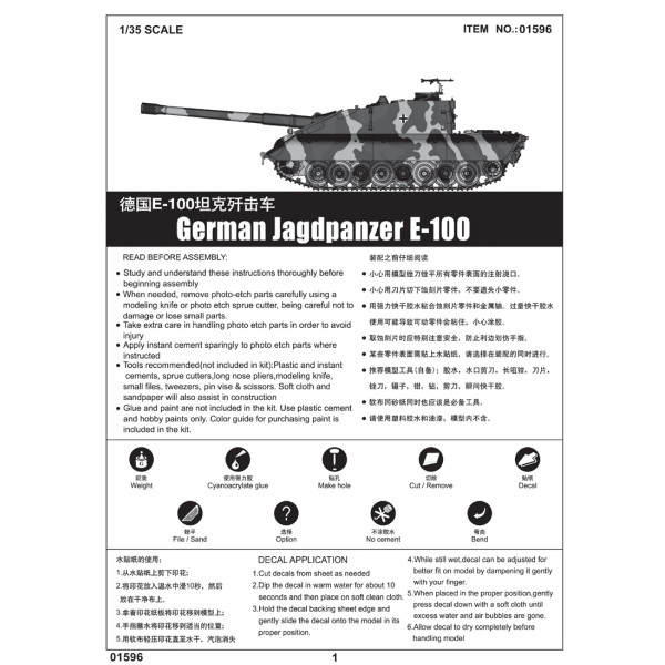 Німецький важкий танк StuG E-100 1/35 Trumpeter 01596