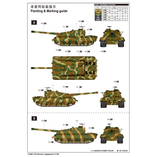 Німецький важкий танк StuG E-100 1/35 Trumpeter 01596