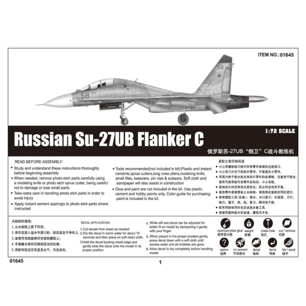 Радянський літак Су-27УБ Flanker C 1/72 Trumpeter 01645
