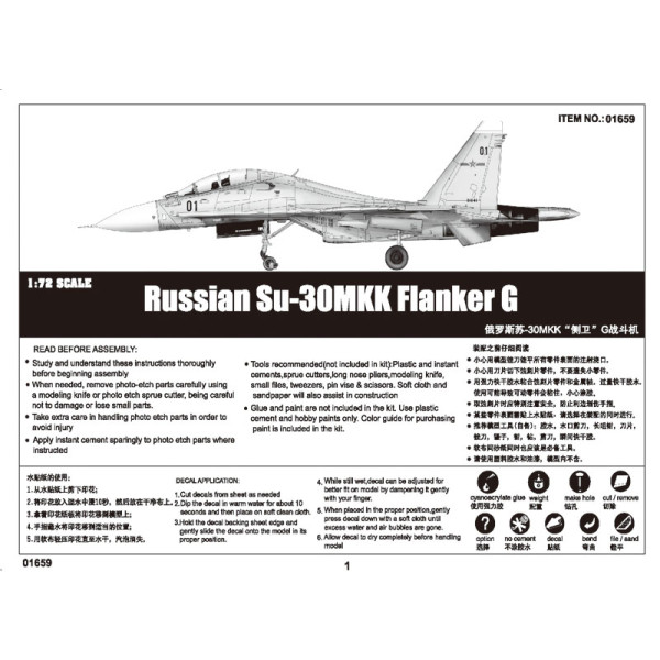 Російський винищувач Су-30МКК Flanker G 1/72 Trumpeter 01659