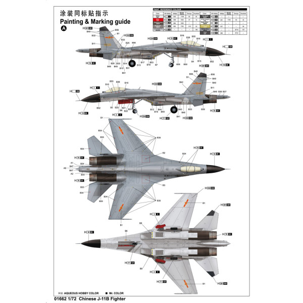 Китайський винищувач J-11B 1/72 Trumpeter 01662