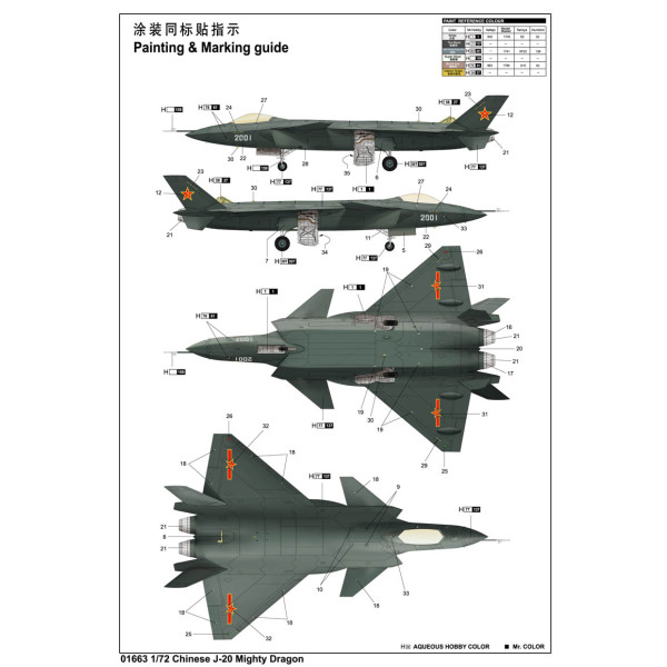 Китайський J-20 Mighty Dragon 1/72 Trumpeter 01663