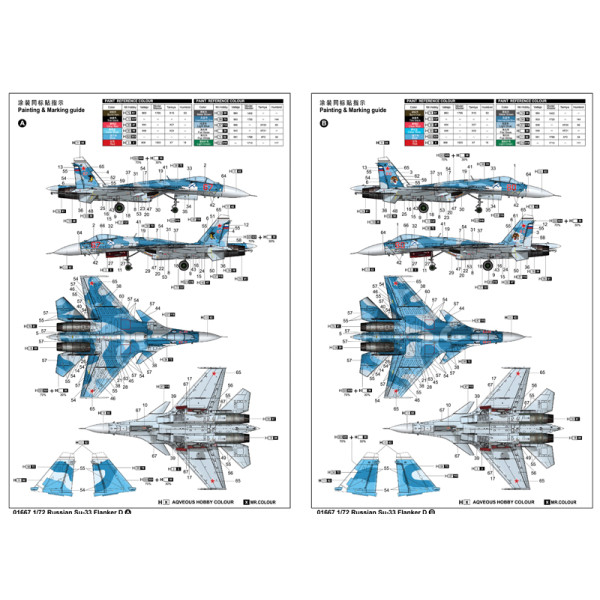 Су-33  Flanker D  1/72 Trumpeter  01667