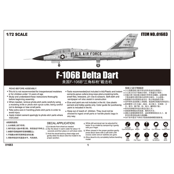 Винищувач-перехоплювач США F-106B Delta Dart 1/72 Trumpeter 01683