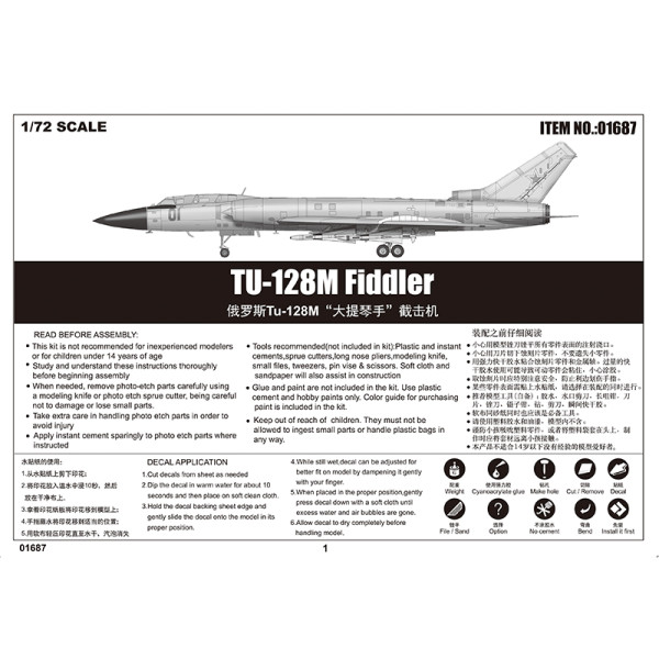Туполєв Ту-128М "Fiddler" 1/72 Trumpeter 01687