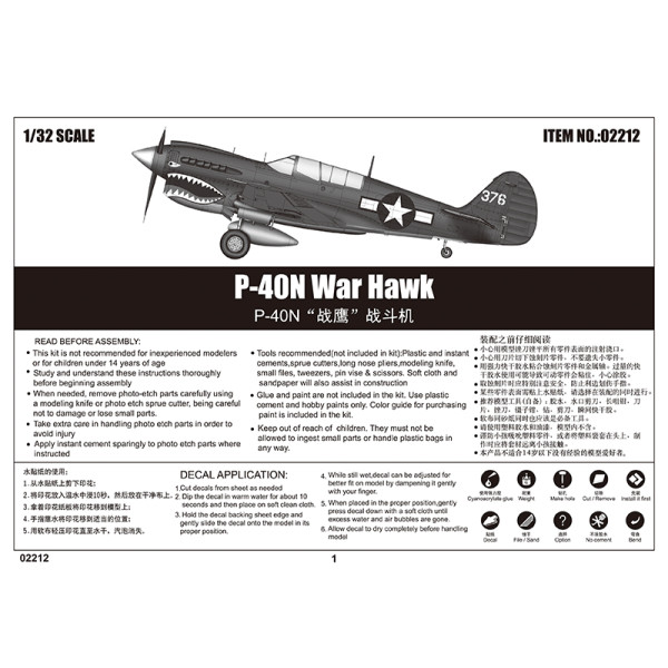 Винищувач Р-40Н "Бойовий орел" 1/32 Trumpeter 02212