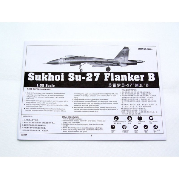 Російський винищувач  СУ-27 1/32 Trumpeter 02224