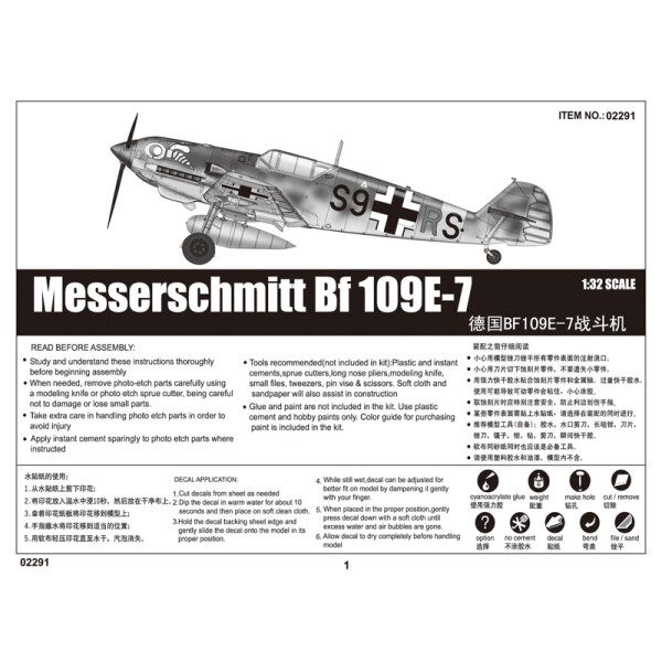 Літак Messerschmitt Bf-109E-7 німецький винищувач 1/32 Trumpeter 02291
