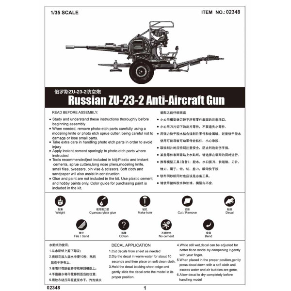 Russian ZU-23-2 Anti-Aircraft Gun  1/35 Trumpeter  02348