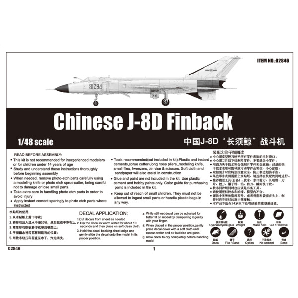 Китайський літак J-8D Finback 1/48 Trumpeter 02846