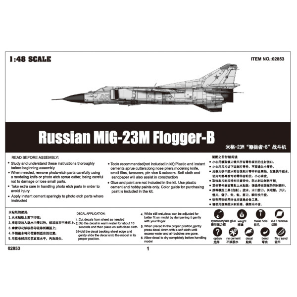 Радянський винищувач МіГ-23 М 1/48 Trumpeter 02853