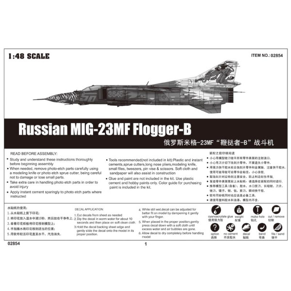 Радянський винищувач МіГ-23 МФ 1/48 Trumpeter 02854