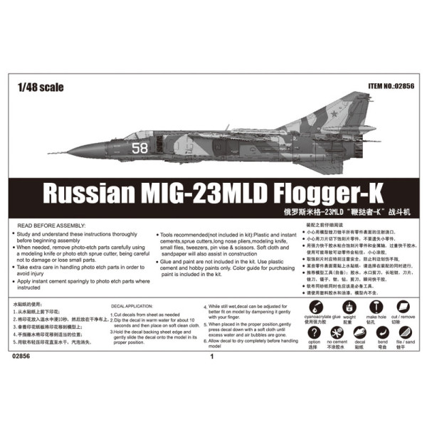  Russian MIG-23MLD Flogger-K 1/48 Trumpeter 02856
