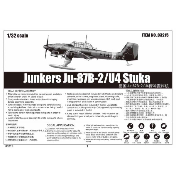 Літак Junkers Ju-87B-2 / U4 Stuka німецький пікіруючий бомбардувальник 1/32 Trumpeter 03215