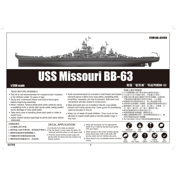 USS Missouri BB-63 "Big Mo" Battleship 1/200 Trumpeter  03705