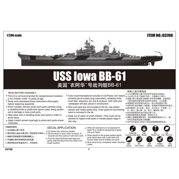  "Айова" лінійний корабель USS IOWA BB-61 1/200 Trumpeter 03706