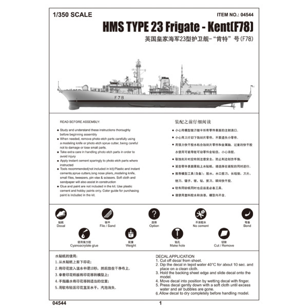 Англійський фрегат HMS тип 23 Frigate - Kent (F78) 1/350 Trumpeter 04544