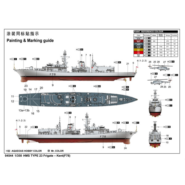 Англійський фрегат HMS тип 23 Frigate - Kent (F78) 1/350 Trumpeter 04544