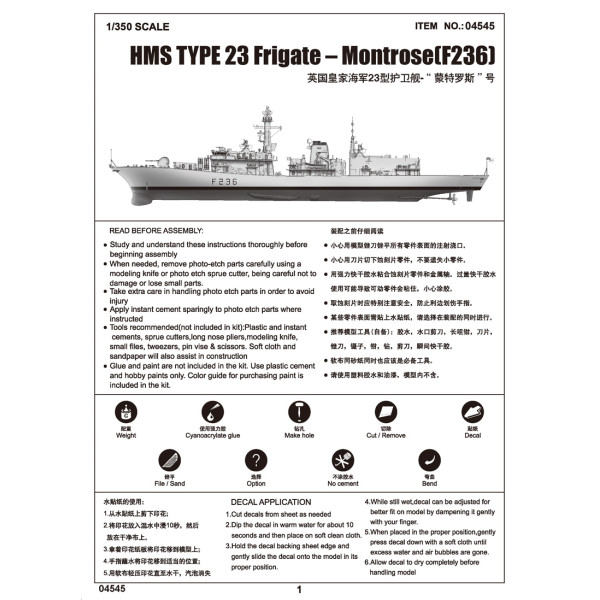 Англійська фрегат HMS тип 23 Frigate - Montrose (F236) 1/350 Trumpeter 04545