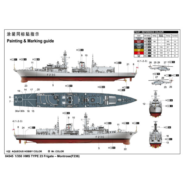 Англійська фрегат HMS тип 23 Frigate - Montrose (F236) 1/350 Trumpeter 04545