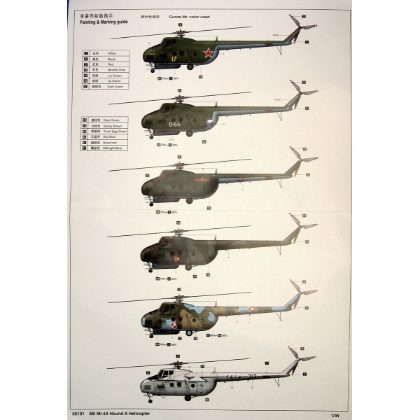 Вертоліт Міль Мі-4А Hound A Helicopter  1/ 35 Trumpeter 05101