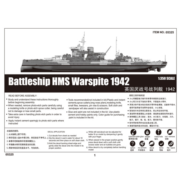Британський лінкор HMS Warspite 1942 1/350 Trumpeter 05325