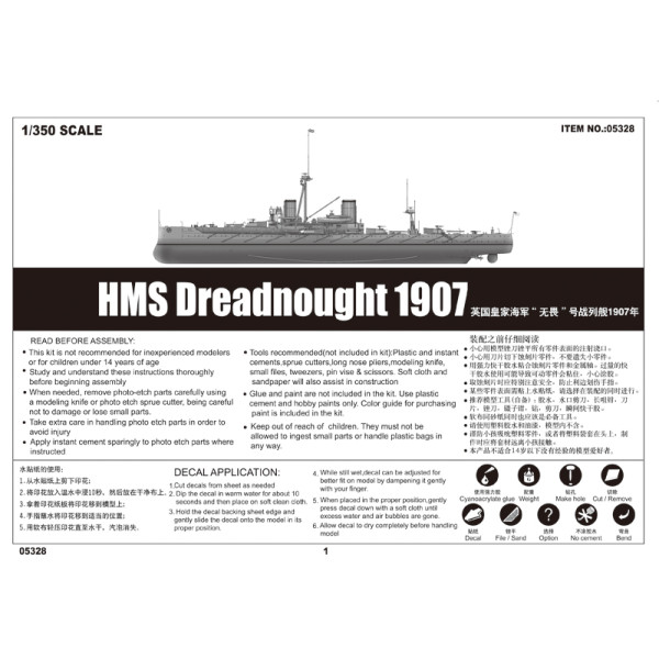 Британський лінкор HMS Dreadnought 1907 1/350 Trumpeter 05328