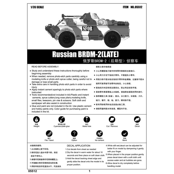 Російська БРДМ-2 (пізня) 1/35 Trumpeter 05512