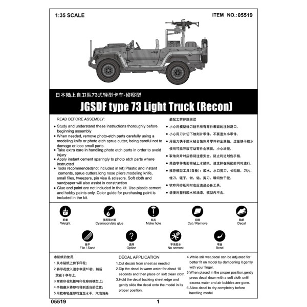 Японський позашляховик JGSDF тип 73 Light Truck (Recon) 1/35 Trumpeter 05519